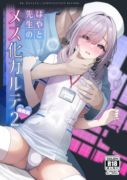 2boys absurdres blush bow bulge cover cover_page crossdressing crossdressing_(mtf) hair_bow hat highres id_card idolmaster idolmaster_million_live! jinguji_hayato looking_at_viewer medium_hair multiple_boys multiple_hair_bows nurse nurse_cap original panties panty_bulge purple_eyes purple_hair short_sleeves spread_legs tears thighhighs trap turisasu underwear white_panties white_thighhighs