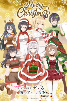 6+girls ahoge alisa_mikhailovna_kujou antler_bow antler_ornament antlers arm_warmers artist_request bare_shoulders bell belt belt_buckle black_choker black_hair blonde_hair blue_eyes blunt_bangs blush boots bow bow_choker box breasts brown_belt brown_boots brown_eyes brown_hair buckle carrot check_commentary choker christmas_present christmas_tree_hair_ornament closed_mouth collarbone commentary commentary_request copyright_name crop_top dress fake_antlers fingerless_gloves food_print frilled_dress frilled_sleeves frills fruit_print fur-trimmed_crop_top fur-trimmed_skirt fur_trim gift gift_box glasses gloves green_bow green_dress green_wrist_cuffs grey_hair grin hair_between_eyes hair_ornament hair_ribbon hand_on_own_chin hands_up hat highres holding holding_gift holding_sack horns incoming_gift jingle_bell kimishima_ayano large_breasts leg_up light_smile long_hair looking_at_viewer mariya_mikhailovna_kujou medium_breasts medium_hair merry_christmas midriff mini_hat miniskirt miyamae_nonoa multicolored_scarf multiple_girls navel off_shoulder official_art open_mouth outstretched_arms parted_lips pleated_skirt pom_pom_(clothes) promotional_art purple_eyes red-framed_eyewear red_choker red_dress red_gloves red_ribbon red_scarf reindeer_antlers ribbon ribbon_choker sack santa_costume santa_hat sarashina_chisaki scarf semi-rimless_eyewear short_hair side_ponytail skindentation skirt small_breasts smile snowflake_background snowman_print standing suou_yuki taniyama_sayaka tareme thighhighs thighs tokidoki_bosotto_roshia-go_de_dereru_tonari_no_alya-san tsurime v very_long_hair white_arm_warmers white_dress white_thighhighs wrist_cuffs yellow_eyes
