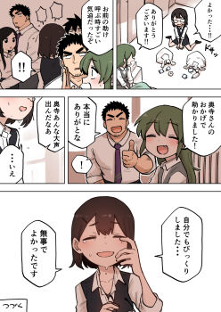 ! !! 2boys 3girls bag bed bed_sheet black-framed_eyewear black_eyes black_hair blush crying dress_shirt facial_hair fang flashback green_eyes green_hair grocery_bag heavy_breathing highres holding holding_bag igarashi_futaba kazama_souta medium_hair multiple_boys multiple_girls muscular office_lady okudera_momiji on_bed ponytail sakurai_touko salaryman senpai_ga_uzai_kouhai_no_hanashi shiromanta shirt shopping_bag short_hair sidelocks sitting spoken_exclamation_mark stubble sweat takeda_harumi thick_eyebrows thumbs_up translated under_covers