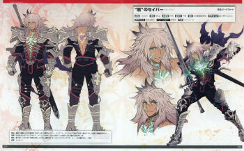 1boy absurdres armor armored_boots artbook boots character_name character_profile dark-skinned_male dark_skin fate/apocrypha fate_(series) gauntlets glowing glowing_tattoo green_eyes grey_hair highres holding holding_sword holding_weapon konoe_ototsugu long_hair magazine_scan male_focus multiple_expressions multiple_views official_art plunging_neckline reference_sheet scan shoulder_armor siegfried_(fate) sword tattoo weapon