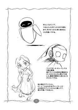 3girls aged_down barefoot blush closed_eyes company_connection crossover disney dress drossel_von_flugel eve_(wall-e) fireball_(series) floating k-nattoh long_hair long_sleeves looking_at_viewer monochrome multiple_girls non-humanoid_robot pixar rapunzel_(disney) rapunzel_(fairy_tale) robot smile standing tangled upper_body very_long_hair wall-e