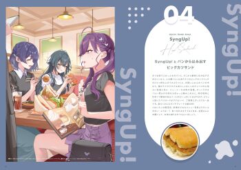 3girls ^_^ absurdres ahoge black_shirt blush braid butterfly_hair_ornament character_name chopsticks closed_eyes commentary_request drink eating fingernails food food_on_face gakuen_idolmaster green_hair group_name hair_ornament hataya_misuzu highres holding holding_chopsticks holding_food holding_menu idolmaster indoors kaya_rinha menu mogami_rin mole mole_on_neck multiple_girls nail_polish purple_hair purple_skirt restaurant sandwich shirt sitting skirt smile syngup!_(idolmaster) translation_request tsukimura_temari