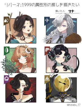 Rule 34 | 5girls, :d, absurdres, anjo nala, black eyes, black gloves, black hair, branch, closed mouth, commentary request, crescent, crescent hair ornament, curled horns, curly hair, druvis iii, facial mark, ferrofluid, finger to mouth, fishbowl helmet, forehead mark, gloves, green eyes, green necktie, green tail, grey gloves, grey horns, hair branch, hair ornament, hair over one eye, hand up, highres, holding, holding branch, horns, huadian, index finger raised, jiu niangzi, jumpsuit, leaf hair ornament, lizard tail, long hair, looking at viewer, low horns, mana (t5a1il), mistletoe, multiple drawing challenge, multiple girls, necktie, object head, one eye covered, open mouth, orange hair, purple eyes, reverse:1999, shirt, single bare shoulder, smile, tail, tuesday (reverse:1999), ulrich (reverse:1999), upper body, white hair, white jumpsuit, white shirt, windsong (reverse:1999)