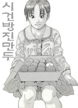 1girl archived_source breasts buttons closed_mouth collar collarbone collared_shirt cross-eyed curtained_hair dress_shirt food frilled_collar frills greyscale invisible_chair kim_soo-min_(image_part) korean_text long_sleeves medium_breasts miniskirt monochrome nostrils open_box original parted_bangs round_collar shirt short_hair sitting skirt sleeve_cuffs solo translation_request white_background wrinkled_fabric
