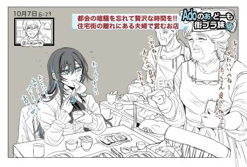 Rule 34 | 2boys, 2girls, ado (utaite), black hair, blue eyes, blue hair, chando (ado), chopsticks, commentary request, eating, food, gunjyou (gunjyou 00), hair between eyes, highres, holding, holding chopsticks, long hair, long sleeves, multiple boys, multiple girls, open mouth, partially colored, sidelocks, utaite