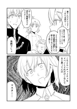 breast_strap comic commentary_request empty_eyes fate/grand_order fate_(series) gawain_(fate) greyscale ha_akabouzu highres lancelot_(fate/grand_order) monochrome mordred_(fate) mordred_(fate/apocrypha) naked_towel neck_hold short_hair towel translation_request wet