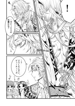 ! 1boy 3girls ? adjusting_hair ancient_greek_clothes apollo_(shuumatsu_no_valkyrie) bite_mark bite_mark_on_back blush diamond_(shape) diamond_hair_ornament floral_print gem greco-roman_clothes greyscale hickey hickey_marks hickeys_on_back highres japanese_text laurel_crown laurel_wreath long_hair male_focus monochrome multiple_boys multiple_girls multiple_views obi parted_lips sash shuumatsu_no_valkyrie solo_focus speech_bubble spoken_exclamation_mark sweatdrop toga translation_request very_long_hair