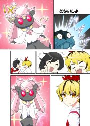 2girls :&lt; ^_^ asymmetrical_wings black_hair blonde_hair breasts closed_eyes comic diancie dress gem gen_2_pokemon gen_6_pokemon glint hair_ornament highres houjuu_nue laughing legendary_pokemon looking_to_the_side mattari_yufi multicolored_hair multiple_girls mythical_pokemon nintendo o_o open_mouth pink_gemstone pink_pupils pointing pokemon pokemon_(creature) raikou red_dress red_wings scared shaking short_hair silent_comic small_breasts streaked_hair surprised sweat toramaru_shou touhou two-tone_hair v-shaped_eyebrows wings yellow_eyes