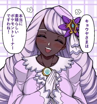1girl :d blush breasts closed_eyes collarbone commentary_request dark-skinned_female dark_skin eyelashes facing_viewer flower_symbol gloves hair_ornament hands_up happy jacinthe_(pokemon) long_hair long_sleeves nintendo open_mouth own_hands_together pokemon pokemon_legends:_z-a purple_hair sanmoto_gorouzaemon smile solo speech_bubble teeth translation_request upper_body upper_teeth_only white_gloves