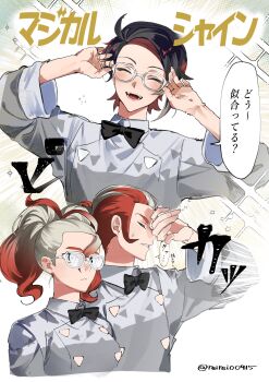 1girl 2boys :d ^_^ black_bow black_bowtie black_hair borrowed_clothes bow bowtie buttons closed_eyes covering_own_eyes cowlick double-breasted expressionless glasses gradient_hair griselle_(pokemon) grisham_(pokemon) hair_between_eyes hair_pulled_back head_tilt highres light_rays male_focus multicolored_hair multiple_boys nintendo no_eyewear open_mouth orange_hair parted_lips paxton_(pokemon) pokemon pokemon_legends:_z-a reirei00915 sideburns small_sweatdrop smile split_ponytail translation_request two-tone_hair upper_body wavy_hair white-framed_eyewear white_hair