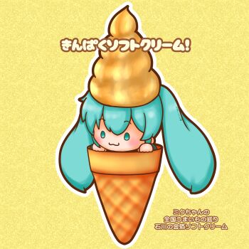 1girl :3 absurdres aqua_eyes aqua_hair chibi chibi_only commentary_request food food_on_head hatsune_miku highres ice_cream ice_cream_cone long_hair object_on_head outline sh1n_chan soft_serve solo twintails vocaloid white_outline