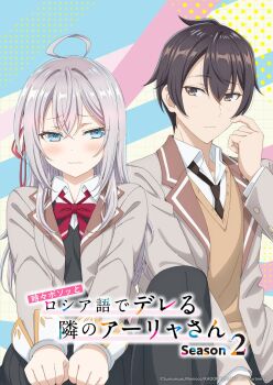 1boy 1girl ahoge alisa_mikhailovna_kujou announcement black_eyes black_hair black_pants black_skirt blazer blue_eyes blush bow bowtie breasts brown_necktie brown_sweater_vest closed_mouth collared_shirt commentary_request copyright_name copyright_notice crossed_bangs double-parted_bangs eye_contact furrowed_brow grey_hair grey_jacket hair_between_eyes hair_ribbon highres jacket kuze_masachika lapels long_hair looking_at_another looking_to_the_side necktie notched_lapels official_art open_clothes open_jacket pants red_bow red_bowtie red_ribbon ribbon school_uniform seiren_academy_school_uniform shirt short_hair sideways_glance sitting skirt sweater_vest tokidoki_bosotto_roshia-go_de_dereru_tonari_no_alya-san wavy_mouth white_shirt wing_collar