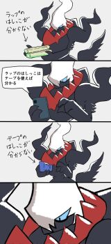ashita_mo blue_eyes darkrai gen_4_pokemon highres holding holding_phone legendary_pokemon mythical_pokemon nintendo no_humans no_mouth phone pokemon pokemon_(creature) sequential serious simple_background solo translation_request