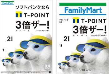 dog familymart no_humans pun reference_work shirato_jiro simple_background softbank translation_request visor visor_cap