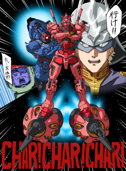 Rule 34 | 2boys, beard, bit (gundam), blonde hair, challia bull, char aznable, crossed arms, dom (mobile suit), epaulettes, facial hair, glowing, glowing eyes, gunbuster pose, gundam, gundam gquuuuuux, helmet, highres, holding, jacket, looking at viewer, mask, mecha, mecha pilot suit, military, military uniform, mobile suit, multiple boys, mustache, normal suit (gundam), one-eyed, open mouth, purple eyes, red gundam, robot, science fiction, short hair, speech bubble, thick eyebrows, uemukai dai, v-fin, zeon