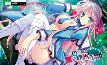 1girl absurdres ass between_breasts blonde_hair blue_eyes blush boots breasts breasts_out cameltoe dutch_angle female_focus gigai_no_alruna hair_ribbon hand_in_own_hair highres in_tree knee_boots lace-up_boots large_breasts light_purple_hair long_hair long_sleeves looking_at_viewer michelle_(gigai_no_alruna) necktie necktie_between_breasts nipples no_bra open_clothes open_shirt panties pantyshot plant puffy_nipples ribbon shirt sitting sitting_in_tree skirt smile solo thighhighs tree underwear very_long_hair white_boots white_panties white_thighhighs yamamoto_kazue