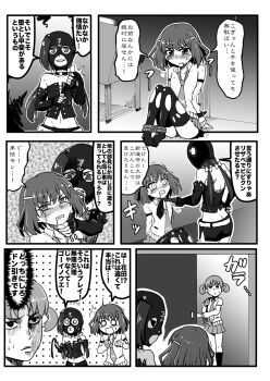 Rule 34 | 3girls, dominator (bdsm), greyscale, hanada kirame, highres, kurumaou, monochrome, multiple girls, partially translated, saki, saki (manga), saki achiga-hen, shirouzu mairu, speech bubble, translation request, tsuruta himeko, yuri