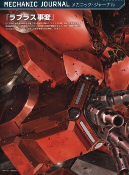 artist_request beam_cannon damaged debris dirty energy_gun finger_cannon gundam gundam_perfect_file gundam_unicorn highres machinery magazine_scan mecha mecha_focus mixed-language_text mobile_suit neo_zeon neo_zeong official_art one-eyed realistic robot scan science_fiction translation_request weapon