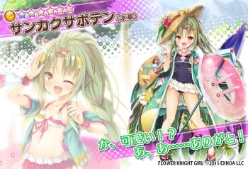 Rule 34 | 1girl, :d, bag, bikini, blush, braid, braided ponytail, buoy, character name, copyright name, dmm, floral background, flower knight girl, full body, green hair, green shirt, hair ornament, holding, holding bag, huei nazuki, innertube, jacket, lance, long hair, looking at viewer, multiple views, name connection, object namesake, official art, one-piece swimsuit, one eye closed, open mouth, polearm, ponytail, projected inset, red eyes, sankaku saboten (flower knight girl), shirt, slippers, smile, standing, star (symbol), swim ring, swimsuit, weapon