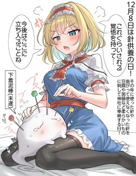 1girl absurdres alice_margatroid anger_vein black_thighhighs blonde_hair blue_eyes blue_skirt blush capelet commentary_request frilled_hairband frills hairband highres konpaku_youmu konpaku_youmu_(ghost) open_mouth red_hairband short_hair short_sleeves simple_background sitting skirt solo thighhighs touhou translation_request white_background white_capelet youyume-kun