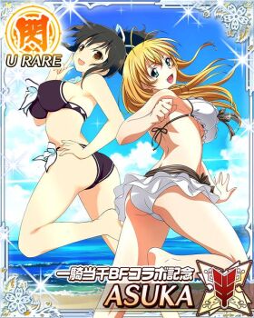 2girls :d arm_up ass asuka_(senran_kagura) beach bikini black_bikini blonde_hair blue_eyes border breasts brown_eyes brown_hair card_(medium) character_name from_behind game_cg hair_ribbon hand_on_own_hip ikkitousen large_breasts long_hair looking_at_viewer looking_back midair multiple_girls ocean official_art open_mouth ponytail ribbon senran_kagura senran_kagura_new_wave short_ponytail smile sonsaku_hakufu standing standing_on_one_leg swimsuit third-party_source white_bikini white_ribbon