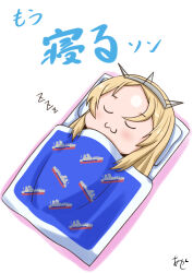Rule 34 | 1girl, :3, akashieru, blanket, blonde hair, chibi, closed eyes, commentary request, futon, headgear, highres, kantai collection, long hair, nelson (kancolle), one-hour drawing challenge, sleeping, solo, white background
