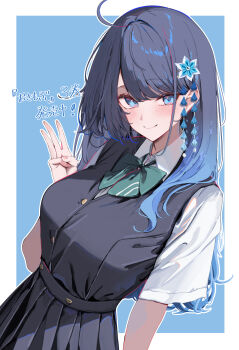 1girl absurdres ahoge black_hair black_skirt black_vest blue_background blue_eyes blue_flower blue_hair blush border bow bowtie breasts closed_mouth collared_shirt commentary_request cowboy_shot dengeki_bunko finger_counting flower gradient_hair green_bow green_bowtie hair_flower hair_ornament hidaka_mikoto highres komupi large_breasts long_hair looking_at_viewer multicolored_hair outside_border pleated_skirt school_uniform shirt shujinkou_no_osananajimi_ga_wakiyaku_no_ore_ni_guigui_kuru simple_background skirt smile solo translation_request vest white_border white_shirt