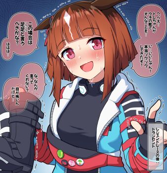 Rule 34 | 1girl, @ @, animal ears, black boots, black gloves, black shirt, blue background, blue jacket, blush, boots, brown hair, commentary request, ears down, fingerless gloves, gloves, highres, holding, holding shoes, holding unworn clothes, horse ears, horse girl, jacket, long sleeves, looking at viewer, multicolored hair, nervous sweating, nose blush, open clothes, open jacket, open mouth, red eyes, shirt, shoes, short hair, simple background, solo, speech bubble, streaked hair, sweat, takiki, transcend (umamusume), transcend (zoku-zoku gizmo) (umamusume), translation request, trembling, umamusume, unworn shoes, white streaks