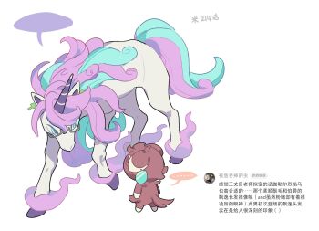 ... animal_earrings animalization aqua_eyes aqua_hair ayase_momo brown_eyes brown_fur count_saint-germain dandadan earrings espurr galarian_form galarian_rapidash gen_1_pokemon gen_6_pokemon gen_8_pokemon glasses highres jewelry kai_(huikuai2) key_earrings multicolored_hair nintendo no_humans pokemon pokemon_(creature) purple_hair rapidash size_difference spoken_ellipsis two-tone_hair unicorn white_background