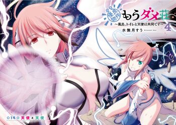 ahoge angel angel_wings artist_name blood bow breast_curtains breasts broken broken_chain chain cleavage clenched_teeth collar collarbone copyright_name dress feathered_wings full_body green_eyes hair_between_eyes hair_ribbon halo hamuel hand_on_own_arm ikaros large_breasts lightning long_hair looking_at_viewer low_twintails metal_collar minazuki_suu multiple_girls night official_art one_eye_closed open_hands open_mouth outstretched_arm palms pelvic_curtain pink_hair pink_wings ponytail reaching reaching_towards_viewer red_bow ribbon robot_ears short_hair sidelocks sky spread_fingers squatting standing star_(sky) starry_sky tareme teeth twintails upper_body very_long_hair white_dress white_wings wide_sleeves wing_ears wings yuuryou_bukken_mou_dame_sou