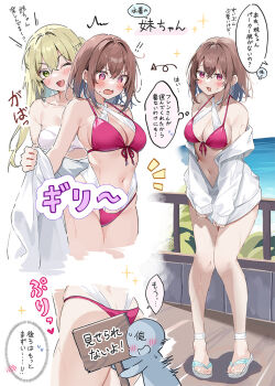 ;d @_@ bikini blonde_hair breasts brown_hair censored cleavage close-up coat commentary embarrassed hawawa-chan's_sister_(sirokuma_shake) large_breasts looking_at_viewer navel ocean one_eye_closed open_mouth original railing red_bikini red_eyes sandals sirokuma_shake smile standing swimsuit symbol-only_commentary toes translation_request white_coat yellow_eyes