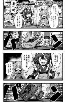 Rule 34 | aged down, ahoge, air gun, alternate costume, angry, bacius, blush, breasts, character doll, commentary request, crossed arms, doll, game console, gold ship (umamusume), highres, japanese clothes, kimono, kitasan black (umamusume), long hair, medium breasts, monochrome, oguri cap (starlight beat) (umamusume), oguri cap (umamusume), open mouth, own hands clasped, own hands together, pointing, puff of air, satono diamond (umamusume), sega, sega mega drive, sega saturn, translation request, umamusume