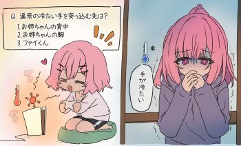 amaori_haruna amaori_renako controller covering_own_mouth game_console game_controller hair_ornament heart highres holding holding_controller holding_game_controller krill55 pink_hair playstation_5 seiza shaded_face shirt shorts sitting smile sun_symbol sweater t-shirt translation_request trembling watashi_ga_koibito_ni_nareru_wake_naijan_murimuri! x_hair_ornament