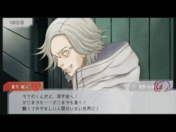 1boy aotsuki_eito commentary dialogue_box evil_grin evil_smile fake_screenshot gar_gar_hinata glasses gnosia grey_hair grin highres jacket letterboxed looking_at_viewer male_focus parody short_hair smile solo style_parody the_hundred_line_-last_defense_academy- translation_request white_jacket wide-eyed yellow_eyes