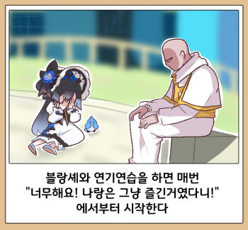 1boy 1girl bald bird black_hair blanchet_(trickcal) blue_bird blue_flower blurry blurry_background bonnet capelet cassock commentary_request covering_face dated_commentary dress faceless faceless_male flower hat hat_flower korean_commentary korean_text leader_(trickcal) omo_(saindoc) outdoors railing robe sitting translated trickcal white_capelet white_dress white_robe yokozuwari