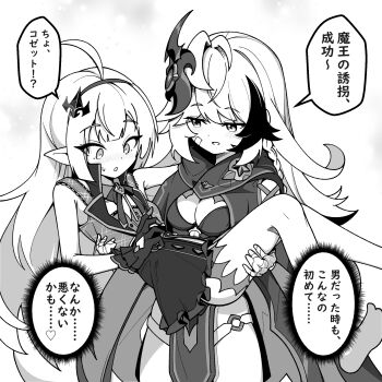 2girls ahoge bandage_on_face bandaged_arm bandages blush breasts brooch carrying checkered_clothes checkered_dress cleavage coat_dress commentary_request cosette_(stella_sora) dress embarrassed female_tyrant_(stella_sora) flat_chest frilled_gloves frills gloves greyscale hair_ornament highres jewelry key key_necklace layered_dress light_smile long_hair looking_at_another medium_breasts monochrome multiple_girls necklace nezumin open_mouth pelvic_curtain pointy_ears princess_carry simple_background sleeveless sleeveless_dress standing stella_sora sweatdrop translation_request tyrant_(stella_sora) very_long_hair yuri