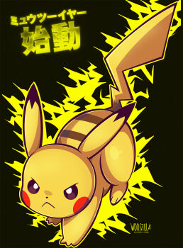 :&lt; black_background commentary electricity english_commentary fighting_stance frown full_body gen_1_pokemon highres nintendo no_humans outline pikachu pikachutwo pokemon pokemon:_the_first_movie_-_mewtwo_strikes_back pokemon_(anime) pokemon_(classic_anime) pokemon_(creature) simple_background solo translation_request woofzilla yellow_outline