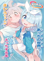 Rule 34 | 2girls, ahoge, arona (blue archive), blue archive, blue eyes, blue hair, blue shirt, blush, bow, bowtie, braid, brown eyes, closed mouth, clothes grab, clothes writing, collarbone, colored inner hair, commentary request, crossover, from side, grey hair, hair bow, hair over one eye, hairband, halo, highres, long hair, long sleeves, looking at viewer, looking to the side, medium hair, miniskirt, multicolored hair, multiple girls, murairamuraiari, neet, onii-chan wa oshimai!, open mouth, oversized clothes, oversized shirt, oyama mahiro, pink hair, red halo, sailor collar, sailor shirt, shirt, shoes, short sleeves, single bare shoulder, single braid, sitting, sitting on person, skirt, sneakers, t-shirt, translation request, water, wavy mouth, white bow, white bowtie, white footwear, white hairband, white sailor collar, white shirt, white skirt