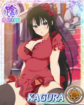 Rule 34 | 1girl, :o, arms behind back, black eyes, black hair, black thighhighs, black veil, blue pupils, blush, border, bra, bra peek, breasts, card (medium), character name, dress, flower, flower-shaped pupils, game cg, hair flower, hair ornament, kagura (senran kagura), large breasts, long hair, looking at viewer, official art, panties, red bra, red dress, red flower, red panties, red rose, rose, see-through clothes, see-through veil, senran kagura, senran kagura new wave, sitting, solo, spread legs, stairs, symbol-shaped pupils, thighhighs, third-party source, underwear, veil, very long hair