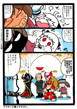 &gt;_&lt; 10s 2girls 3boys 3koma abyssal_ship ahoge big_boss blonde_hair code_geass colored_skin comic crossover dress closed_eyes hitting horns japanese_clothes kantai_collection kariginu kirby&#039;s_dream_land_3 kirby_(series) long_hair major_zero mega_man_(series) mega_man_x_(series) mega_man_zero_(series) metal_gear_(series) mittens multiple_boys multiple_crossover multiple_girls name_connection nintendo northern_ocean_princess open_mouth rariatto_(ganguri) red_eyes ryuujou_(kancolle) smile sweat translation_request twintails white_dress white_hair white_skin zero_(code_geass) zero_(kirby) zero_(mega_man) zero_two_(kirby)