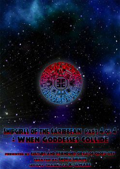 Rule 34 | back cover, choufu shimin, circle name, cover, cover page, kantai collection, no humans, star (sky), text-only page, text focus