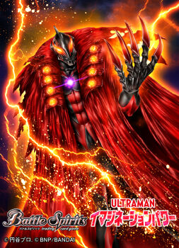 1boy alien batayan battle_spirits black_skin cape color_timer colored_skin commentary_request copyright_logo copyright_name copyright_notice electricity giant logo multicolored_skin muscular muscular_male official_art red_cape red_claws red_skin scar scar_on_face solo tokusatsu two-tone_skin ultra_galaxy_(series) ultra_series ultraman_belial ultraman_zero_the_movie_choukessen!_belial_ginga_teikoku