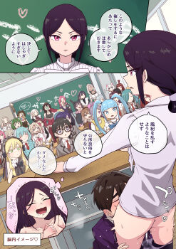 1boy 6+girls absurdres aijou_rentarou american_flag aqua_hair ass black-framed_eyewear black_hair blazer chalkboard character_request closed_eyes collared_shirt commentary_request cunnilingus glasses green_eyes grey_jacket hanazono_hahari hanazono_hakari hasu_hasuha hetero highres jacket kaho_eira kakure_meme kedarui_aashii kimi_no_koto_ga_dai_dai_dai_dai_daisuki_na_100-nin_no_kanojo long_sleeves looking_at_another meido_mai meido_mei morikita_kimari multiple_girls necktie oral parted_bangs pink_eyes purple_hair pussy_juice red_necktie shashadog18 shirt speech_bubble standing stealth_cunnilingus stealth_sex teacher torotoro_kishika translation_request usami_shiina white_shirt yakuzen_yaku yamato_nadeshiko_(hyakkano) yasashiki_yamame