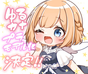 1girl ;d arcanadea black_dress blue_eyes blush braid brown_hair character_request chibi commentary_request dress hand_up highres jako_(jakoo21) one_eye_closed open_mouth shirt short_sleeves smile solo star_(symbol) translation_request white_background white_shirt white_wings wings