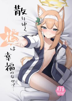 1girl absurdres animal_ear_fluff animal_ears blonde_hair blue_archive blue_eyes blush breasts cat_ears cat_girl cover cover_page dot_nose doujin_cover flat_chest flower gym_uniform hair_flower hair_ornament hairband half-closed_eyes halo highres jacket loli long_hair long_sleeves looking_at_viewer lying mari_(blue_archive) mari_(track)_(blue_archive) mitsumine_raimu naked_jacket navel nipples nude on_bed on_side open_clothes open_jacket reaching reaching_towards_viewer sleeves_past_wrists small_breasts smile socks solo split_mouth thighs track_jacket translation_request very_long_hair white_hairband white_socks yellow_halo
