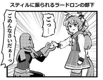 1boy 1girl annoyed blush clenched_hand commentary_request emphasis_lines horse_girl monochrome open_mouth pakatube rejection scene_reference school_uniform still_in_love_(umamusume) thighhighs tracen_school_uniform translated translation_request umamusume yuki_mashiro_(mashiro16462504)