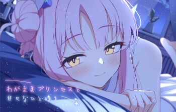 1girl blue_archive blunt_bangs blurry blurry_background blush bright_pupils closed_mouth commentary_request crossed_arms curtains depth_of_field dutch_angle eyelashes flower hair_bun hair_flower hair_ornament head_on_pillow highres holy-san_(makuu) indoors long_hair looking_at_viewer lying mika_(blue_archive) night on_bed on_stomach pillow pink_hair purple_flower sidelocks single_bare_shoulder single_side_bun smile solo star_(symbol) translation_request upper_body white_pupils window yellow_eyes