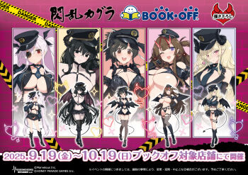 +_+ 5girls :d absurdres arm_at_side arm_under_breasts asuka_(senran_kagura) bat_hair_ornament bat_wings belt belt_buckle black_belt black_boots black_eyes black_garter_straps black_gloves black_hair black_horns black_necktie black_panties black_tail black_thighhighs black_wings blonde_hair blue_background blue_eyes blush boots border breasts brick_wall bridal_gauntlets brown_eyes brown_hair buckle candy chinese_knot cleavage cleavage_cutout closed_mouth clothing_cutout commentary_request copyright_logo copyright_name covered_erect_nipples crotch_cutout curled_horns demon demon_girl demon_horns demon_tail demon_wings detached_sleeves dot_mouth drill_hair earrings elbow_gloves eyepatch fingerless_gloves flower-shaped_pupils food frontless_outfit fubuki_(senran_kagura) garter_straps gloves gradient_horns grey_thighhighs hair_ornament hair_ribbon hair_rings hairpin hand_on_own_hip harness hat head_wings heart heart_cutout heart_tail high_heel_boots high_heels highres holding holding_candy holding_food holding_lollipop horns huge_breasts jacket jewelry large_breasts leo_(senran_kagura) linea_alba logo lollipop long_hair looking_at_viewer low_wings marvelous merchandise_available microskirt mismatched_earrings multicolored_hair multicolored_horns multiple_girls multiple_hairpins navel navel_cutout necktie o-ring o-ring_harness o-ring_thigh_strap o-ring_top official_alternate_costume official_alternate_hairstyle official_art one_eye_closed open_clothes open_jacket open_mouth pale_skin panties parted_lips peaked_cap pink_background pink_eyes pink_pupils plus_sign pointy_ears police police_hat police_uniform policewoman ponytail puffy_short_sleeves puffy_sleeves purple_background red_background red_eyes red_streaks revealing_clothes ribbon salute senran_kagura senran_kagura_new_link senran_kagura_new_wave senran_kagura_shoujo-tachi_no_shin&#039;ei shiny_skin short_hair short_ponytail short_sleeves shorts shoulder_cutout skirt smile star_(symbol) stomach_cutout streaked_hair suspender_shorts suspender_skirt suspenders symbol-shaped_pupils tail teeth thigh_boots thigh_strap thighhighs thong toki_(senran_kagura) translation_request twintails underboob underwear upper_teeth_only very_long_hair wavy_hair white_hair white_ribbon wings x_(symbol) yaegashi_nan yagyu_(senran_kagura) yellow_background