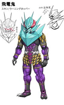 1boy antennae armor avataro_sentai_donbrothers blue_armor bug claws colored_skin grasshopper highres hitotsuki insect kamen_rider kamen_rider_01_(series) kamen_rider_zero-one lightning_bolt_symbol monster multiple_views no_humans original purple_skin red_eyes rising_hopper shadow_(modeler3622) sharp_teeth standing super_sentai teeth white_background