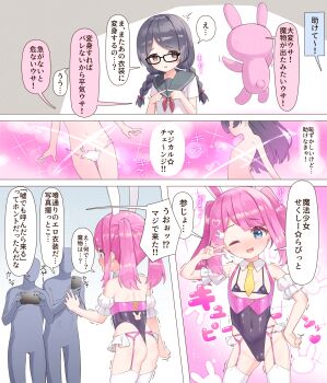 1girl 2others ass blue_eyes braid cellphone exhibitionism flat_chest glasses henshin highleg highleg_leotard highres holding holding_phone leotard loli magical_girl makigai multiple_girls multiple_others original phone pink_hair public_indecency smartphone taking_picture twin_braids twintails